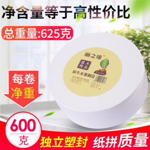 丽之缘625克大卷纸商用酒店卫生间卷筒纸宾馆大盘纸厕纸实惠整箱