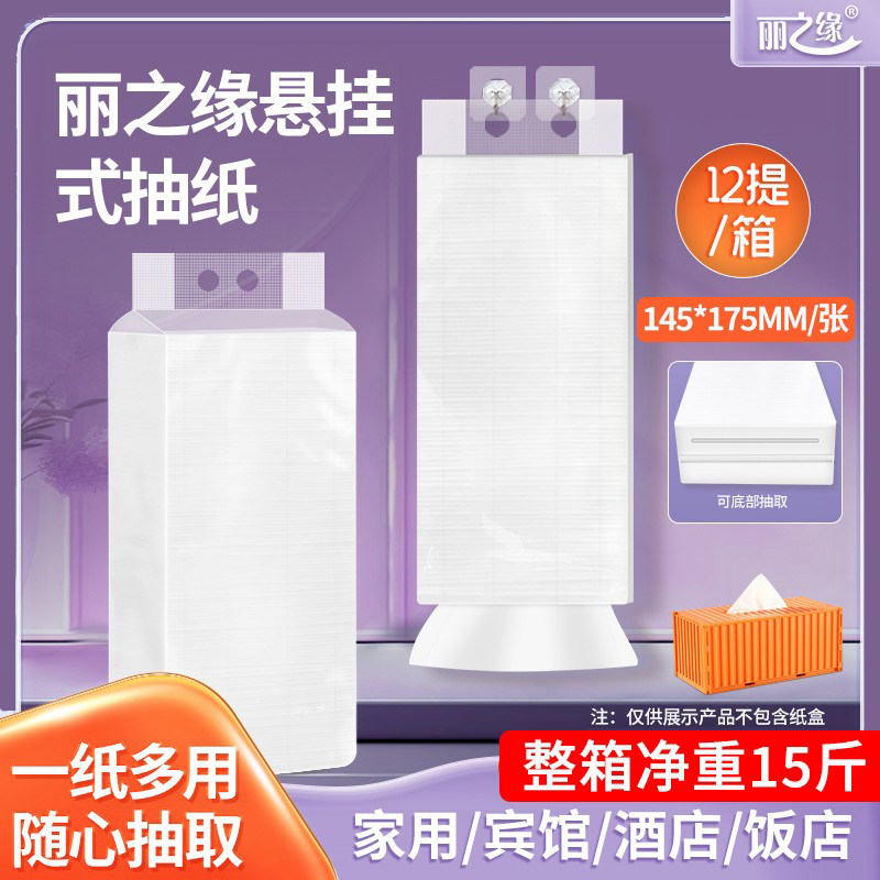 散装悬挂抽纸商用客房饭店纸巾整箱15斤装悬挂式餐巾纸KTV实惠装