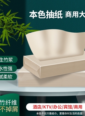 丽之缘本色抽纸酒店餐厅ktv宾馆长方形商用餐巾纸3层100包实惠装