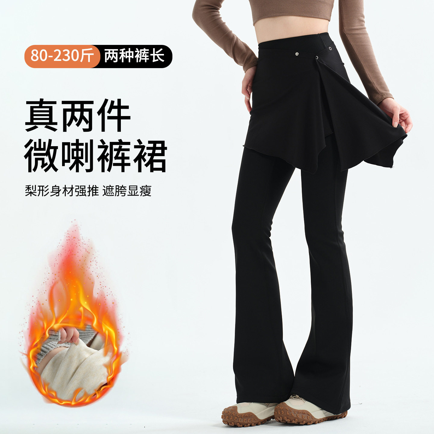 高个子加长带屁帘遮臀瑜伽裤女秋冬加绒普拉提舞蹈运动健身喇叭裤图片