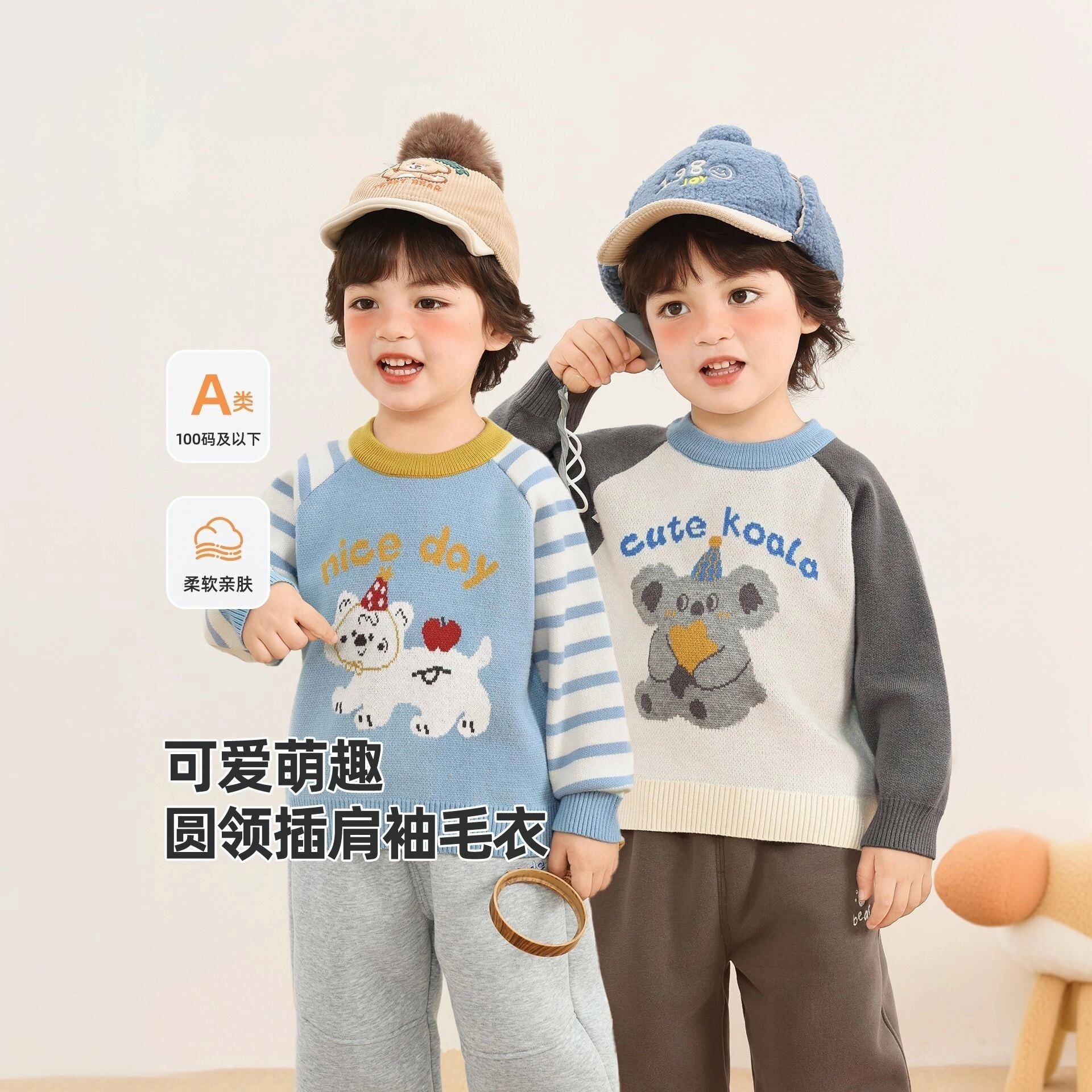 童装儿童针织毛衣男童