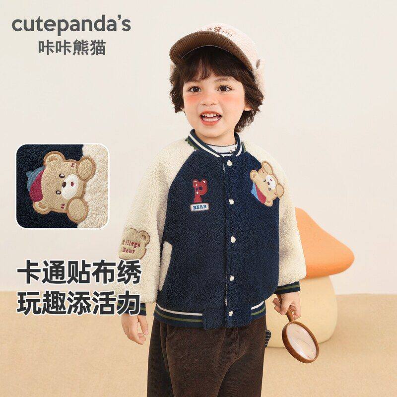 咔咔熊猫儿童加绒外套男童棒球