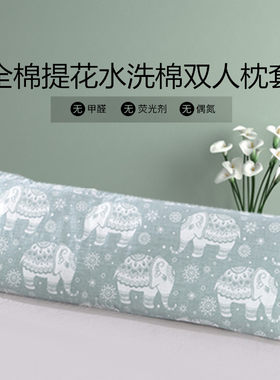 尚品优纺家纺双人情侣提花加长