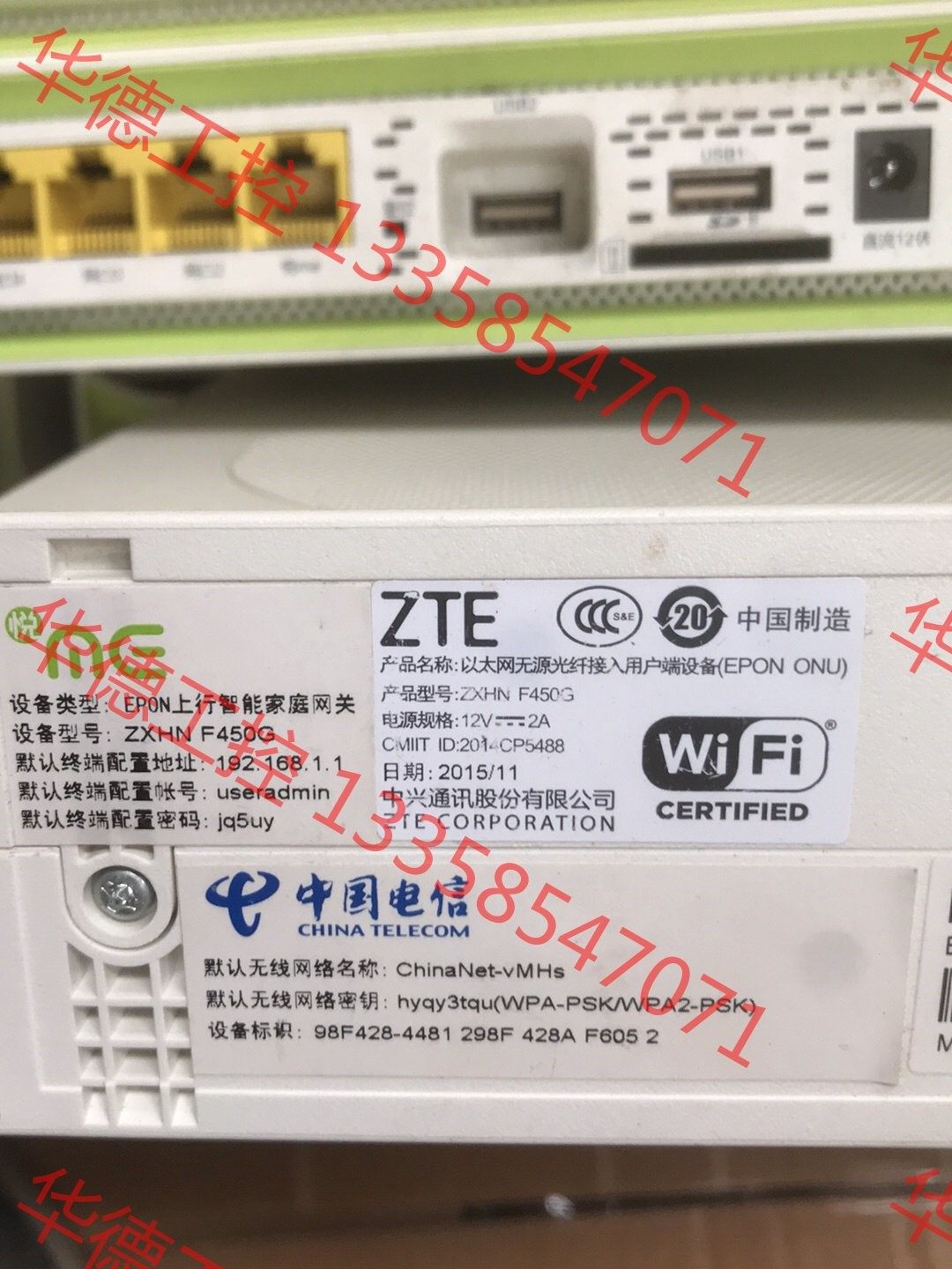 议价 中兴光猫 f450g 电信光纤猫 epon 无线光纤猫一体机