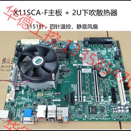 议价 超微X11SCA-F主板 9.5新，支持9代CPU，拆机主板