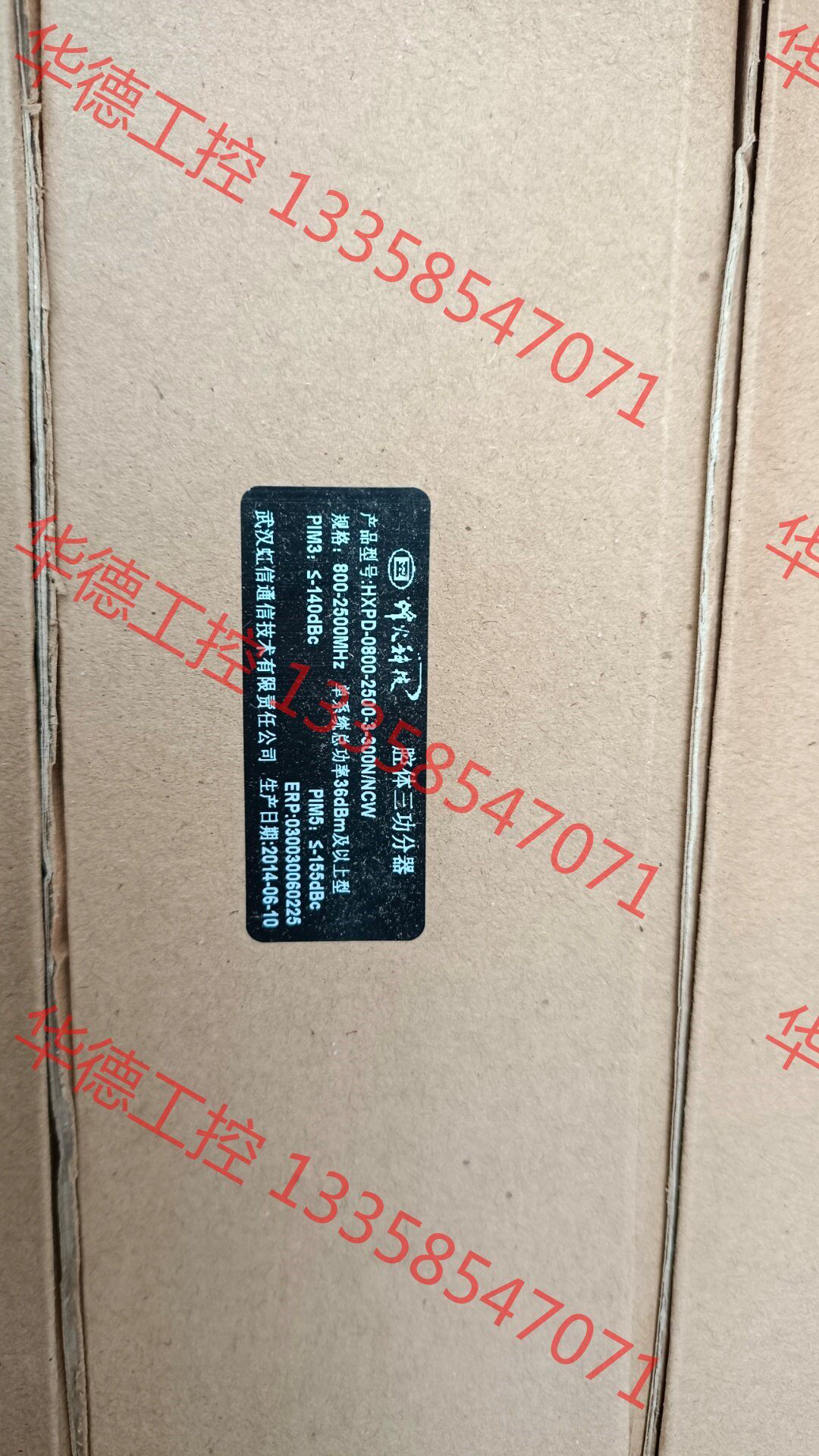 议价 烽火腔体三功分器hxpd-0800-2500-3-300n