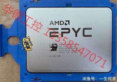 议价 AMD epyc 7551P 正式版，32核64线程，主频2