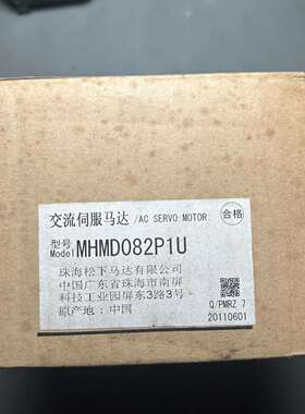 《议价商品》全新松下伺服电机 MHMD082P1U 750w