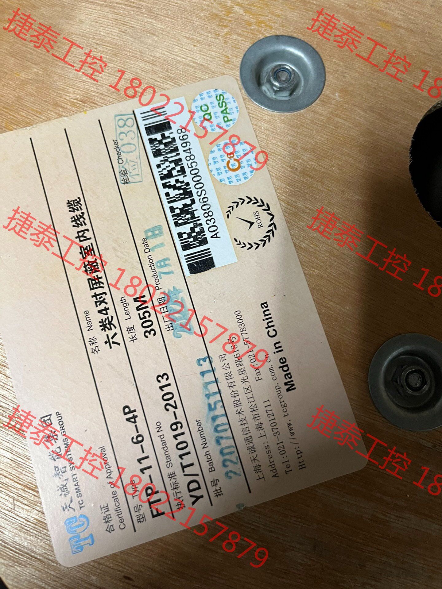 议价 天诚六类网线,室内单屏蔽网线,蓝色,国标品牌,质量保证