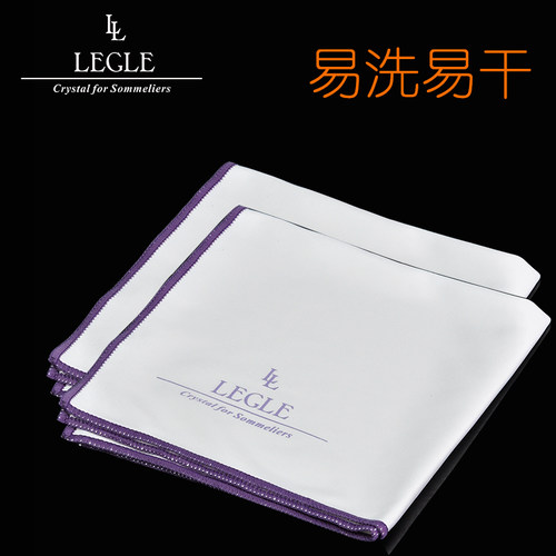 丽固LEGLE涤棉吸水红酒杯擦杯布葡萄酒杯擦拭布玻璃杯水杯擦布