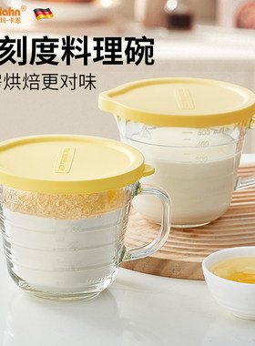玻璃量杯带刻度厨房烘焙工具打蛋杯计量微波炉加热牛奶杯耐高温