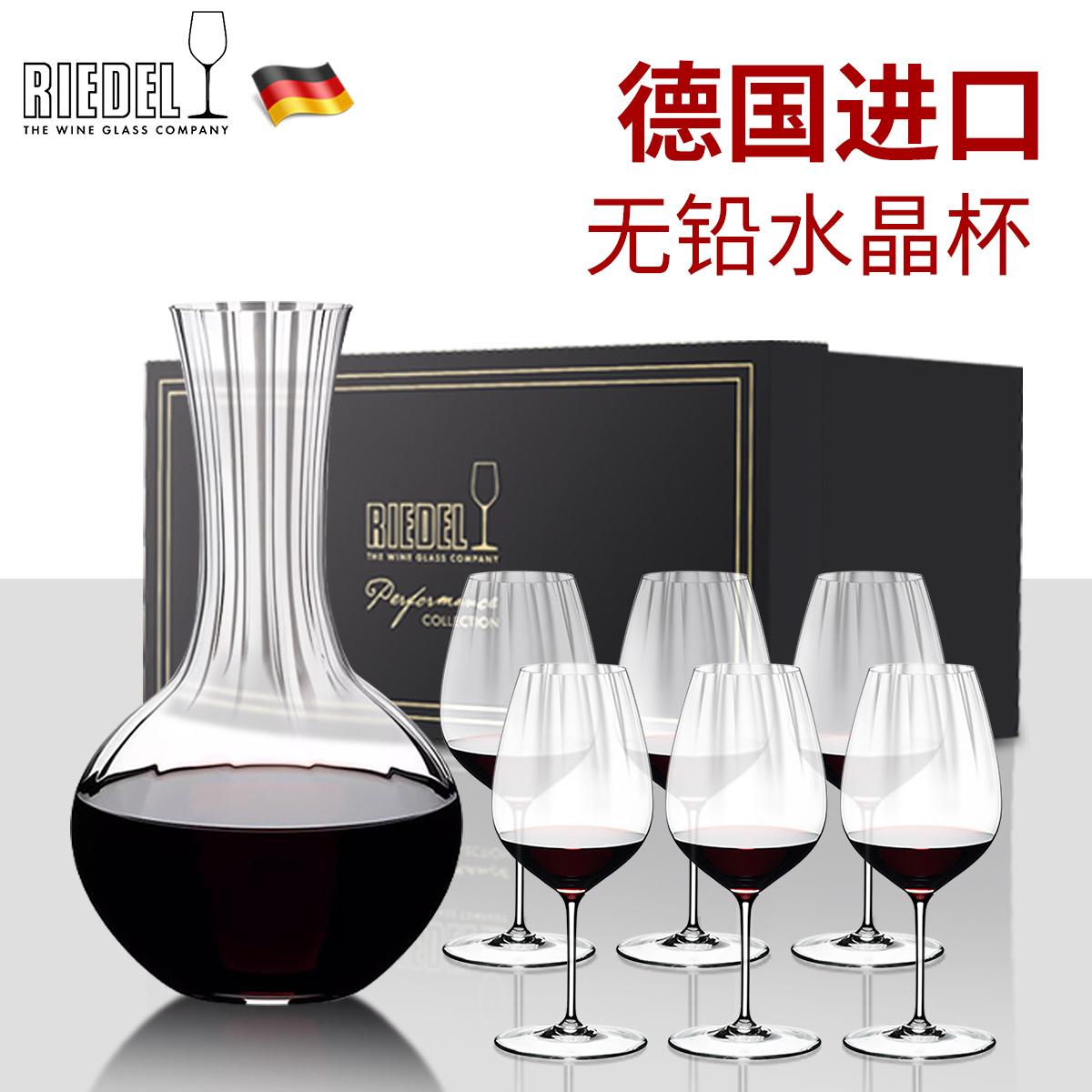 醴铎RIEDEL/醴铎水晶玻璃