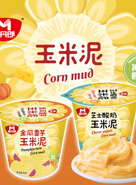 玉米泥速食冲泡盒装即食学生芝士酸奶速食代餐粉免煮休闲懒人食品