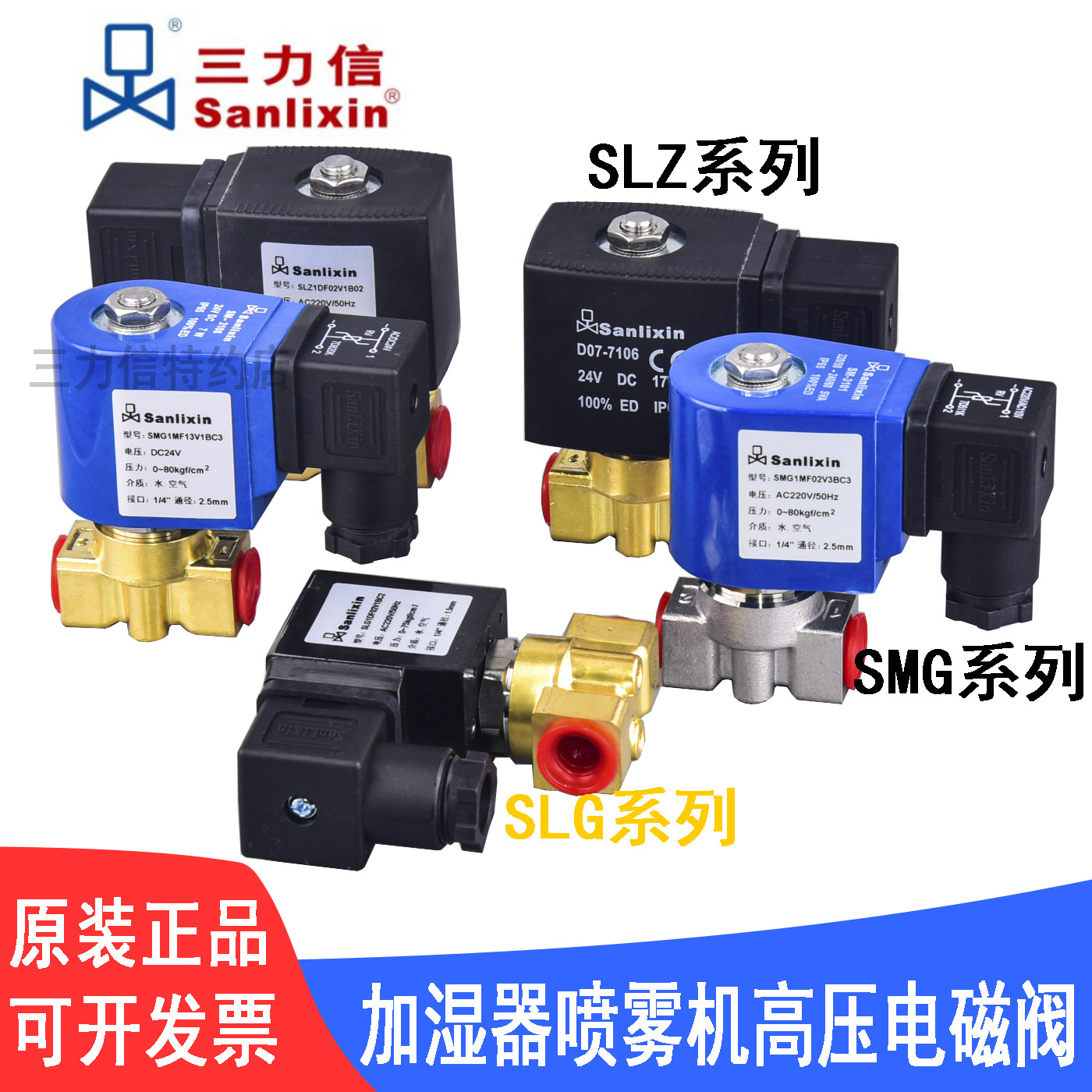 三力信官方授权100%正品假一赔十