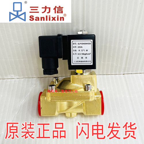 三力信官方授权100%正品假一赔十