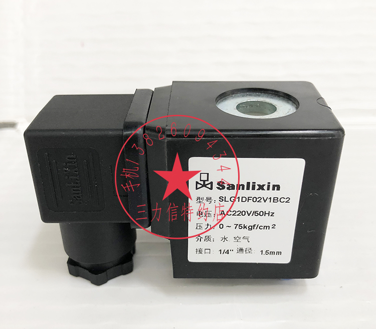 现货 Sanlixin三力信电磁阀线圈220V    SLG1DF02V1BC2