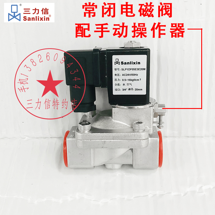 Sanlixin三力信电磁阀线圈D04-3104 SLP1DF05E3E20M