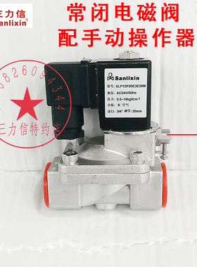 Sanlixin三力信电磁阀线圈D04-3104 SLP1DF05E3E20M