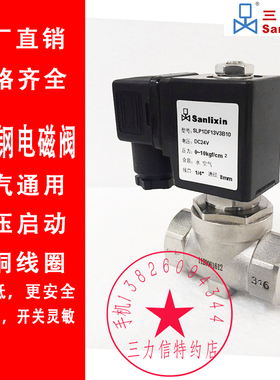 Sanlixin三力信电磁阀SLP1DF13N3B10 SF SLP1DF13V3D10N 13N3