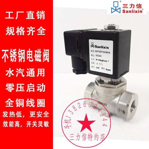 三力信官方授权100%正品假一赔十