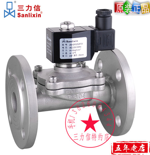 三力信官方授权100%正品假一赔十