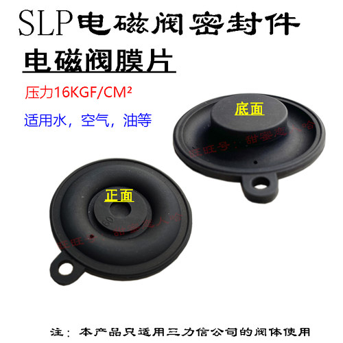 Sanlixin三力信密封件100%正品