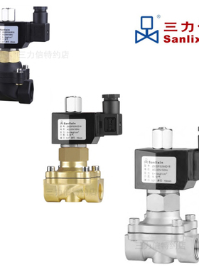 Sanlixin三力信 常开电磁阀ZS2DF02N1D16 ZS-25BH 15 20 ZS-15H