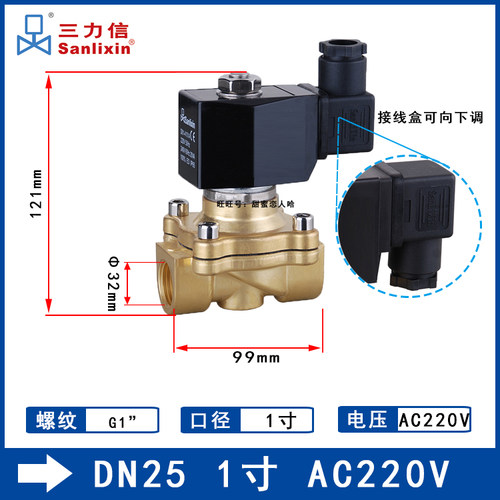 全铜二通常闭式通电开启电磁阀ZS1DF02N1G25  ZS-25 ZS1DF13N1G25