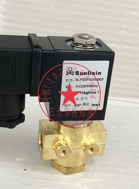 Sanlixin 三力信常开电磁阀 SLP2DF02V9B03-NO N9 SLP2DF13N9AC3