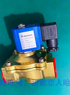 Sanlixin三力信电磁阀 节能水阀 气阀 SMS1MF13E1G25  DC24V