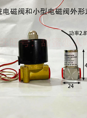 Sanlixin三力信微功率电磁阀 SWXF1WH13V3M01 SWXF1WH13V3A02N