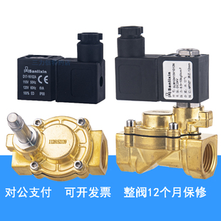 膜片式 电磁阀SLM1DH13V1D12N水用气用 低功率二通先导式 Sanlixin