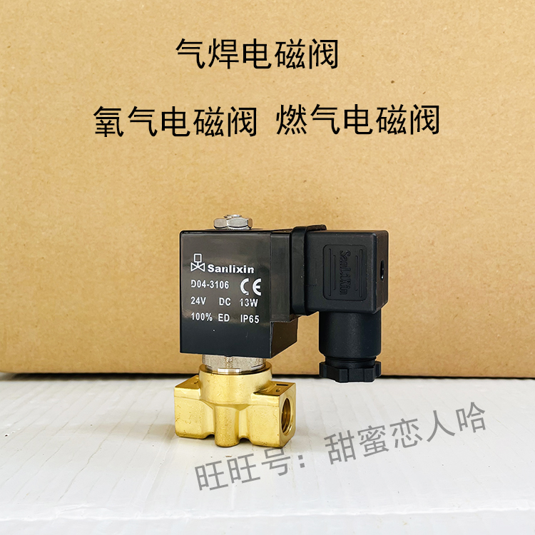 三力信电磁阀常闭直动现货包邮