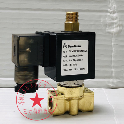 Sanlixin三力信电磁阀三通阀SLV1DF02N1BV2L SLV1DF13V1AV1-3-4-5