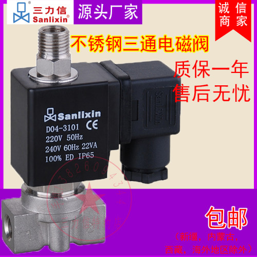三力信官方授权100%正品假一赔十