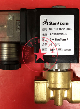 Sanlixin三力信电磁阀SLP1DF02V1C04L 13N1B03L C E20 25 J40 K50