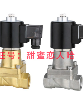 Sanlixin三力信 二通常闭电磁阀 SLQF1AH02T4E20  G25 D15 220V