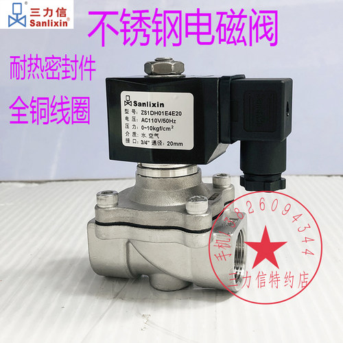 三力信官方授权100%正品假一赔十