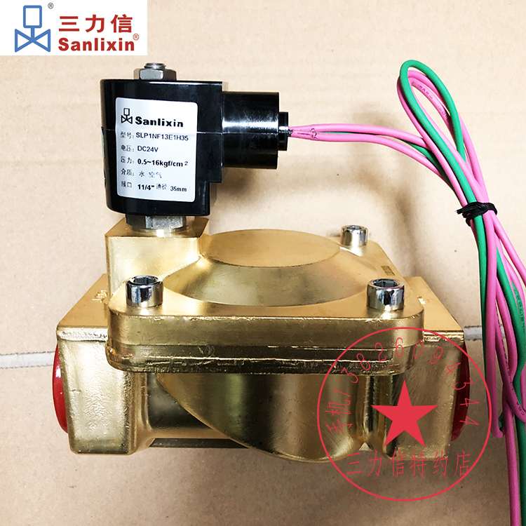 sanlixin三力电磁阀防水