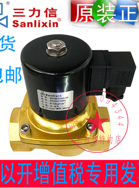 Sanlixin三力信电磁阀ZS-40 ZS1AF02N2J40JD ZS1AF13N2J40 E2 V2