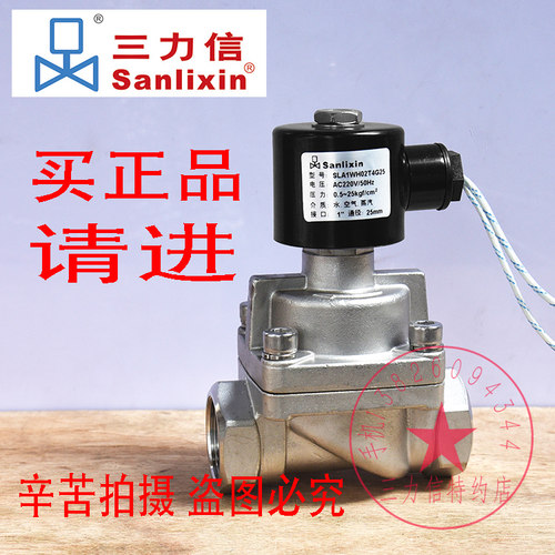不锈钢高温Sanlixin三力信