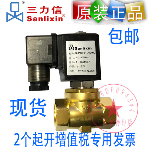三力信官方授权100%正品假一赔十