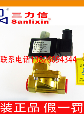 Sanlixin三力信电磁阀常开水阀线圈SLP-20H SLP2DF13V1G25 E20 25