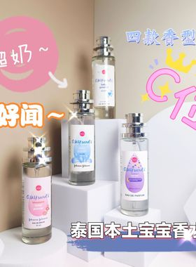 网红香水!!奶里奶气香味香水痱子粉味香味奶fufu不刺鼻爽身粉香味