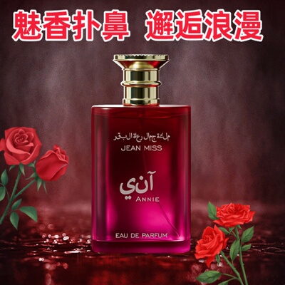 玫瑰香水小城伊香女士香水