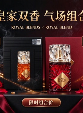 Royal Blends皇家香水礼盒沉香木质玫瑰花香调持久留香男女中性香