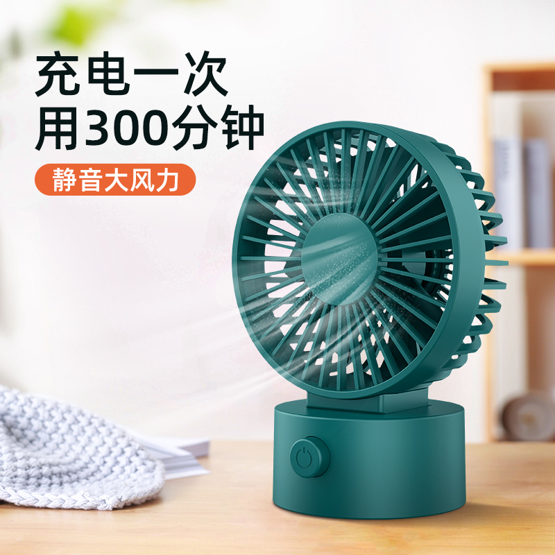 无印同款充电摇头风扇静音大风力