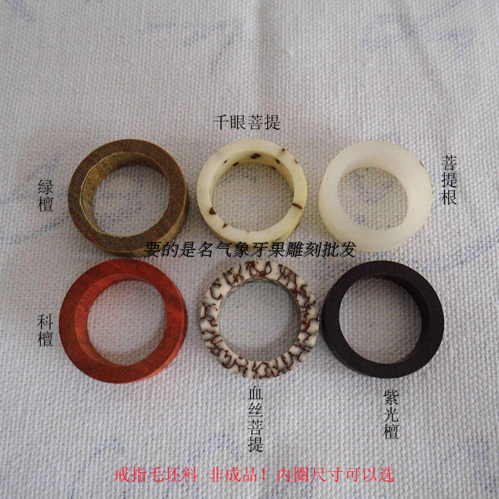 菩提半成品切片戒指定制