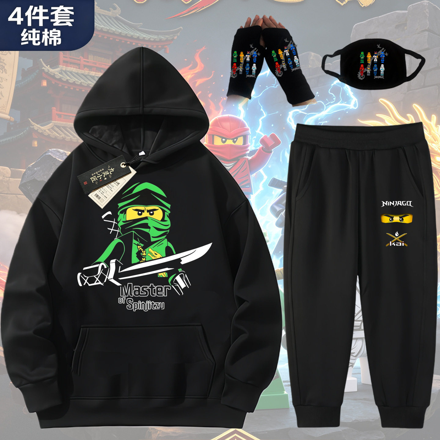 幻影忍者劳埃德男童连帽卫衣套装