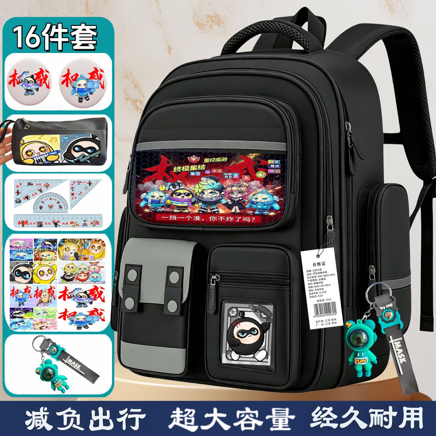 蛋仔派对小学生轻便大容量书包